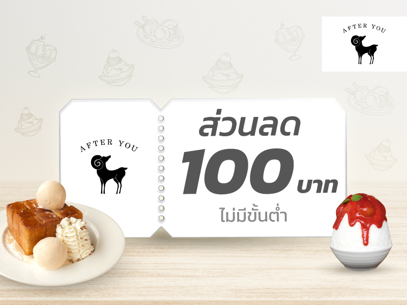 คู่มือล่าดีลของหวานร้านดังในห้าง: ทาน After You, Swensen's, Dairy Queen ในราคาประหยัดสุดคุ้ม!